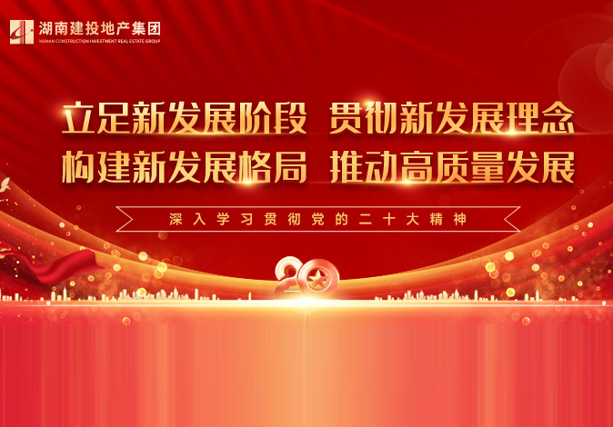 深入学习贯彻党的二十大精神